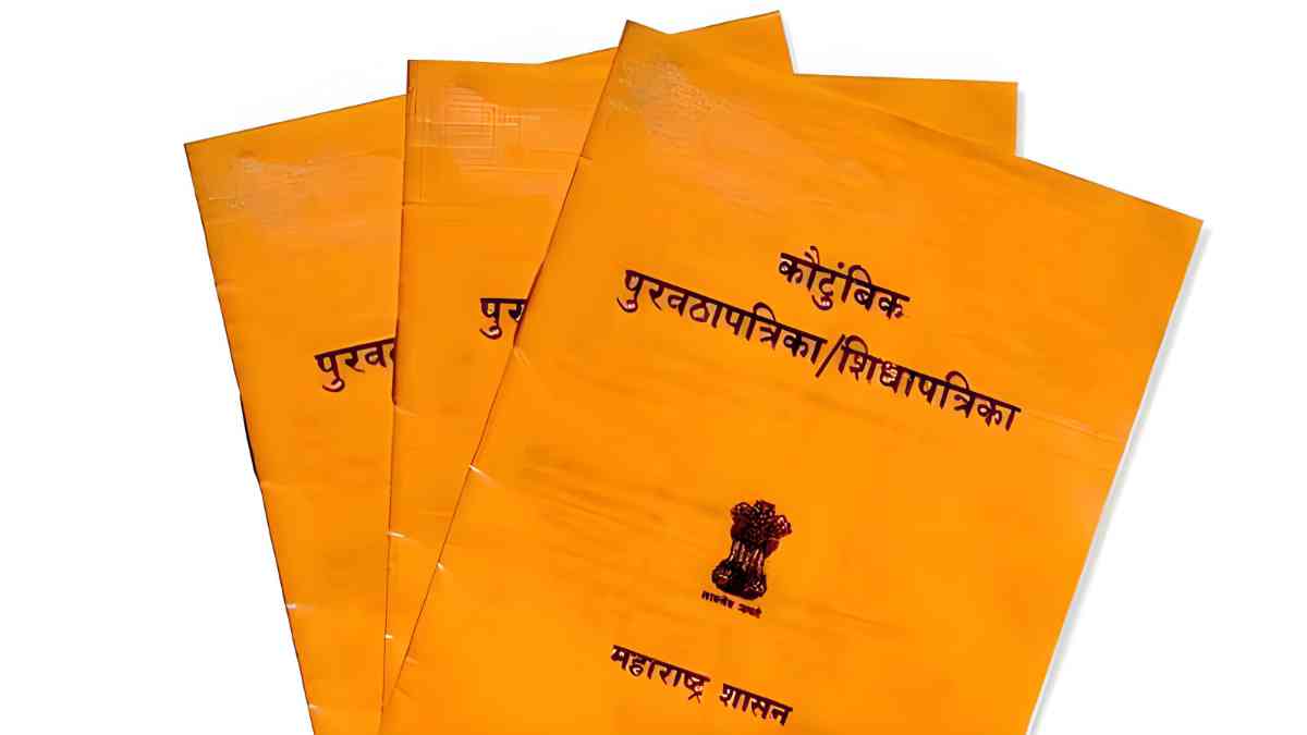 Ration Card News