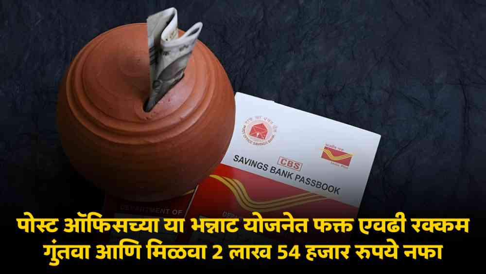 Post Office Scheme