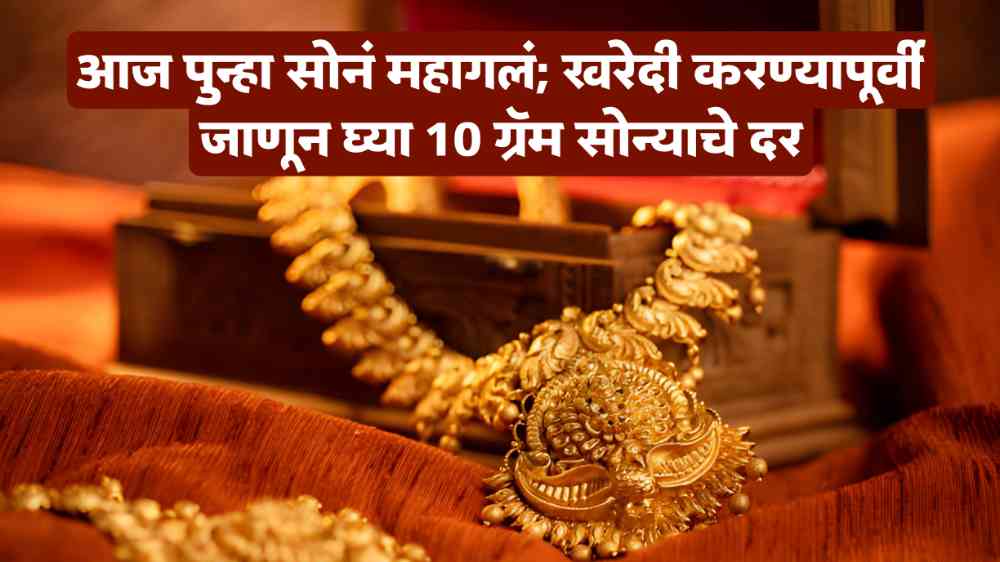 Gold Price Today
