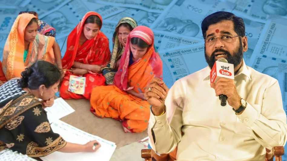 Ladki Bahin Yojana