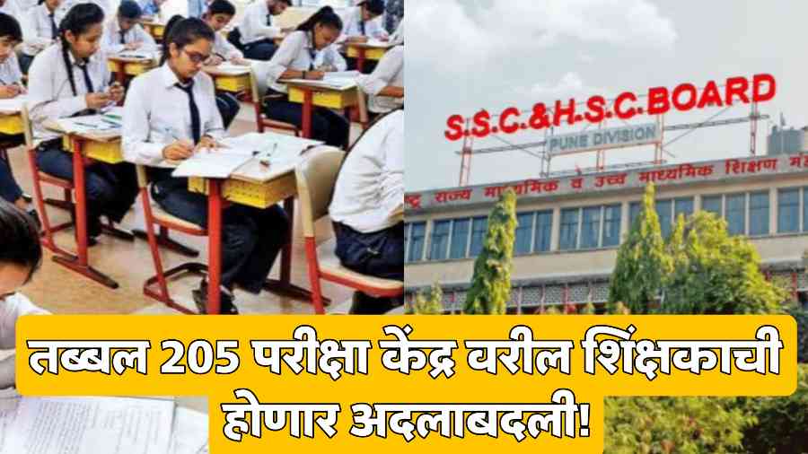 ssc board maharashtra