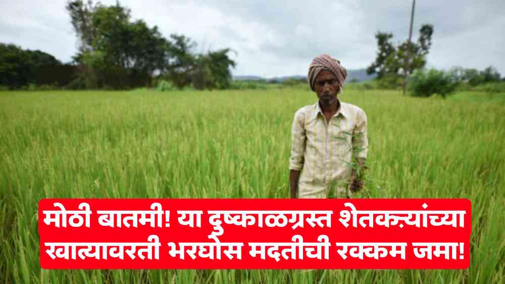 Agricultural compensation deposit