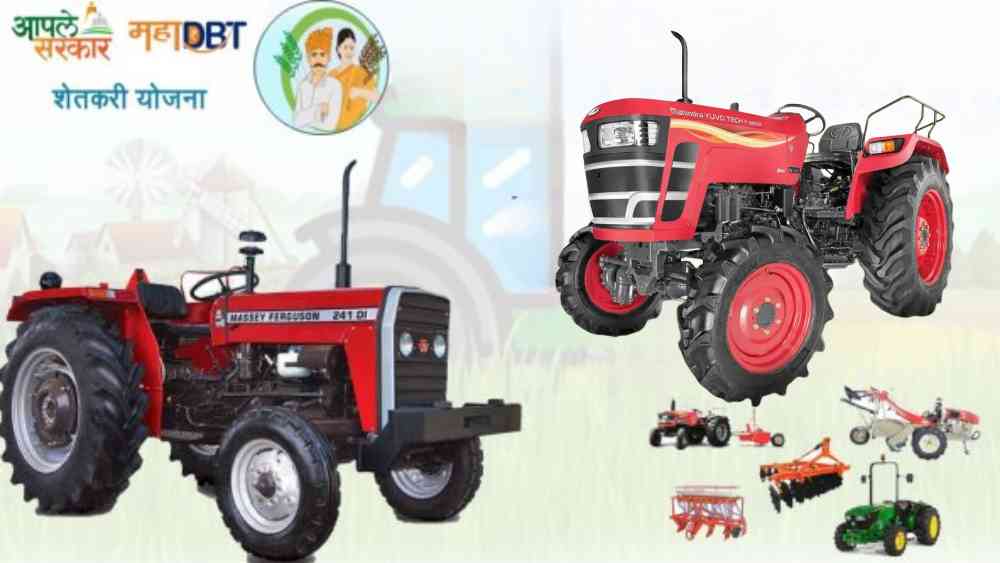 tractor anudan yojana