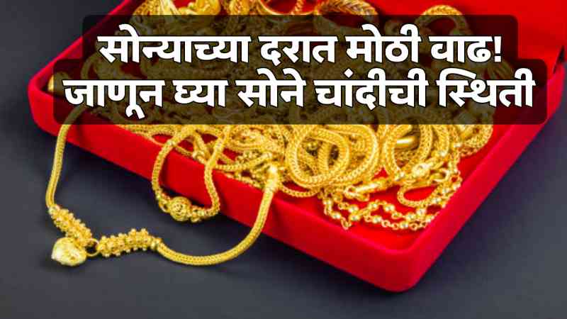 Gold Silver Rate Today