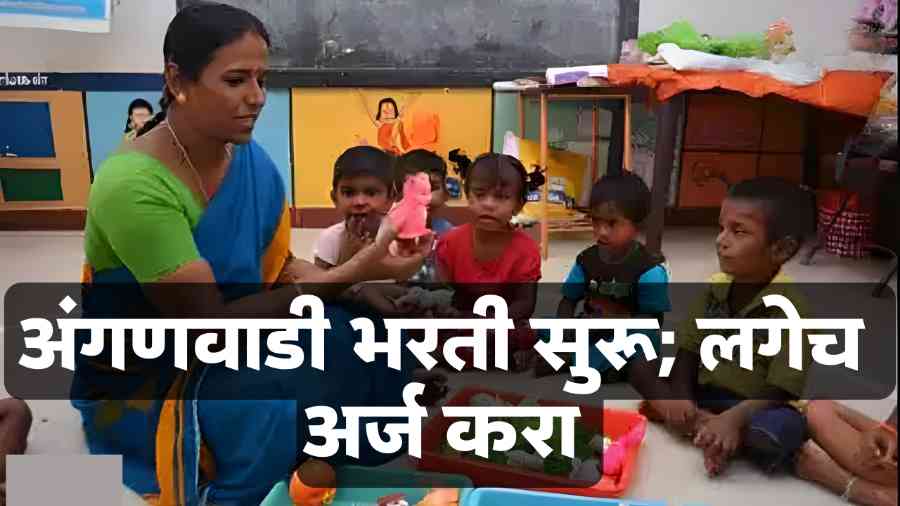 Anganwadi Bharti Avashyak Kagat Patre