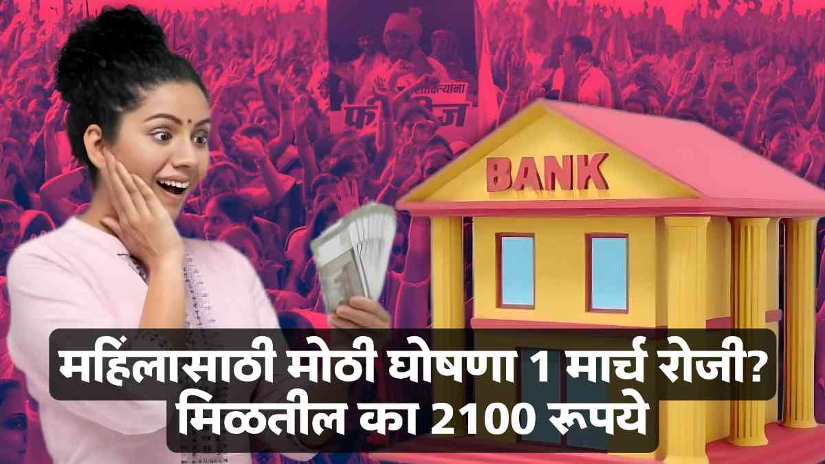 Maharashtra Budget 2025