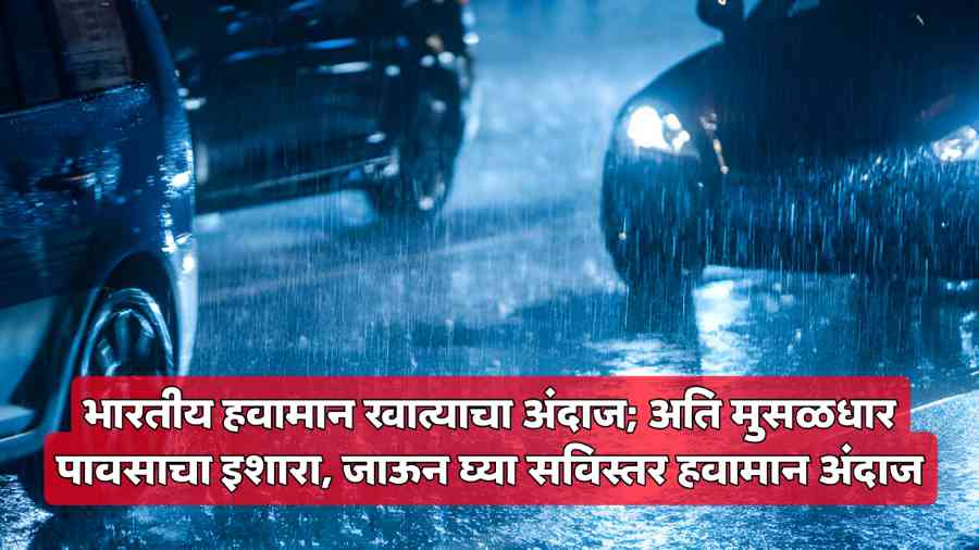 IMD Weather Forecast News