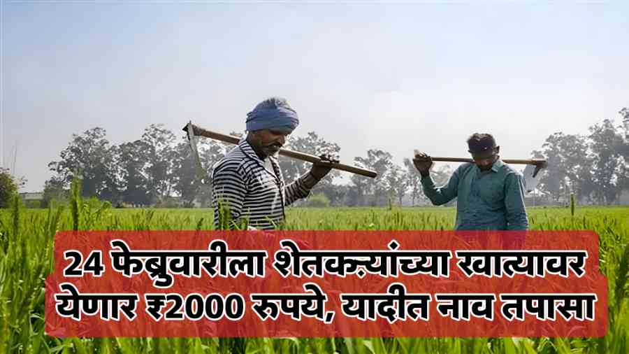 Pm Kisan Yojana