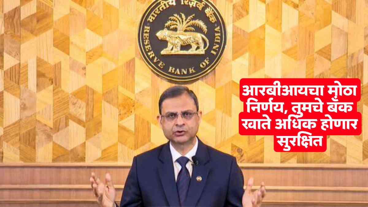 RBI News