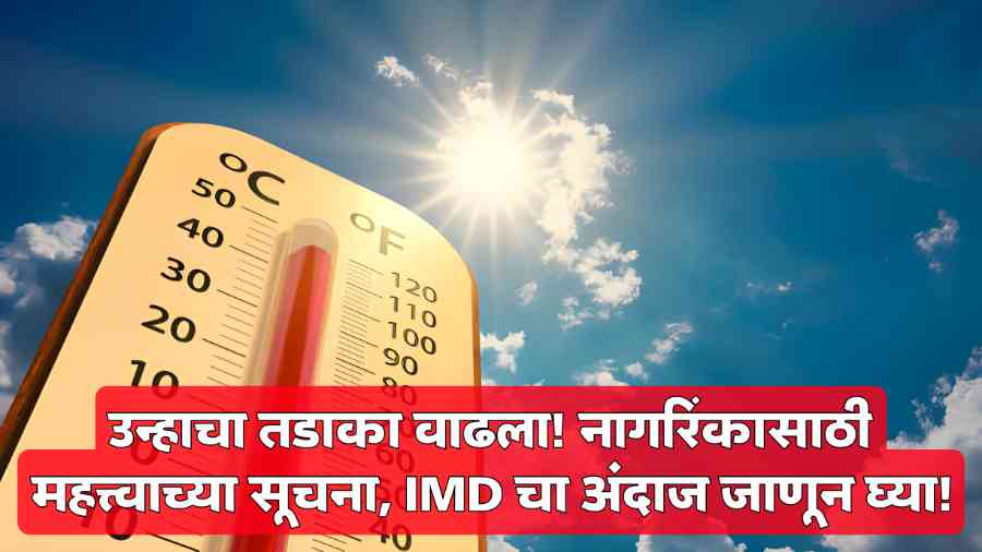Maharashtra Weather Update
