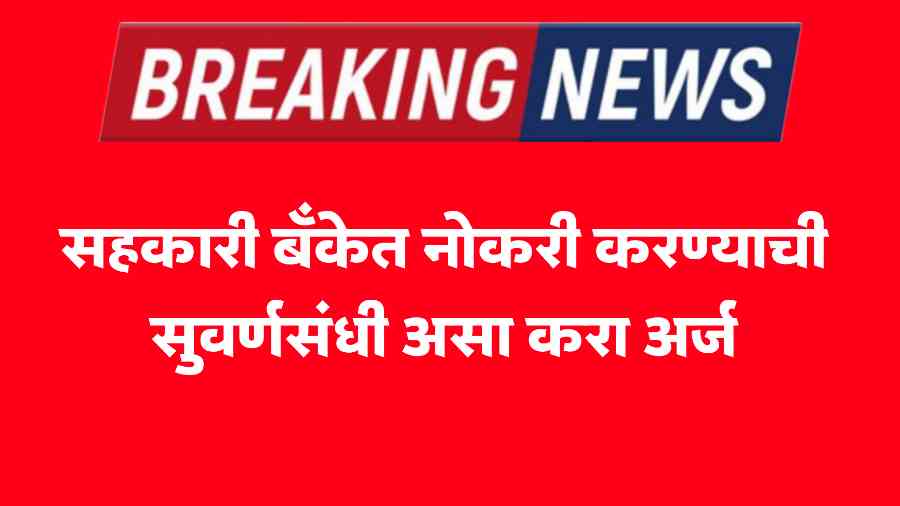 Sahakari Bank Nokari