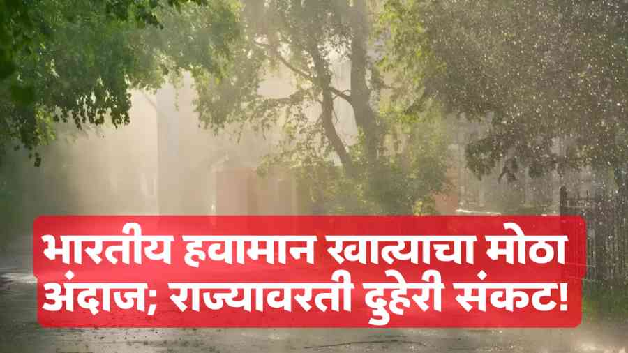 Maharashtra Rain Alert