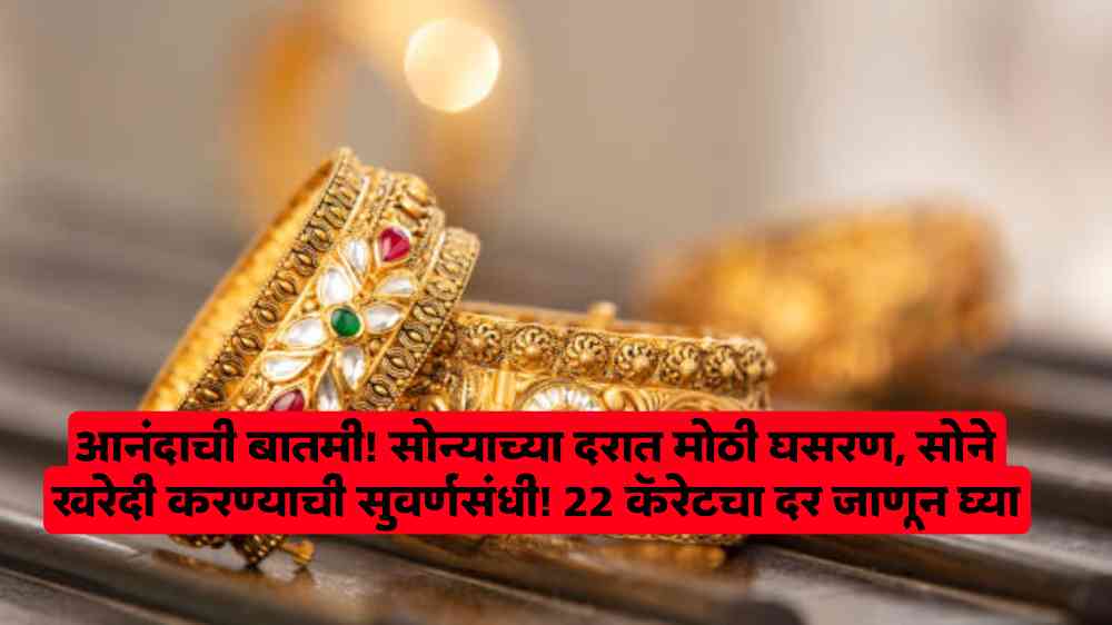 22 Carat Gold Rate