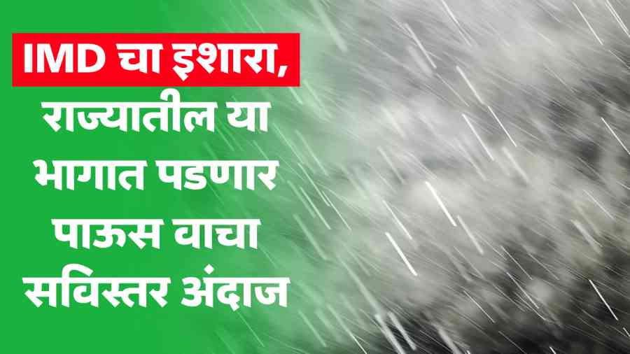 IMD Weather Update