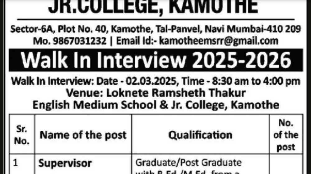 Rayat shikshan Sanstha Bharti 2025