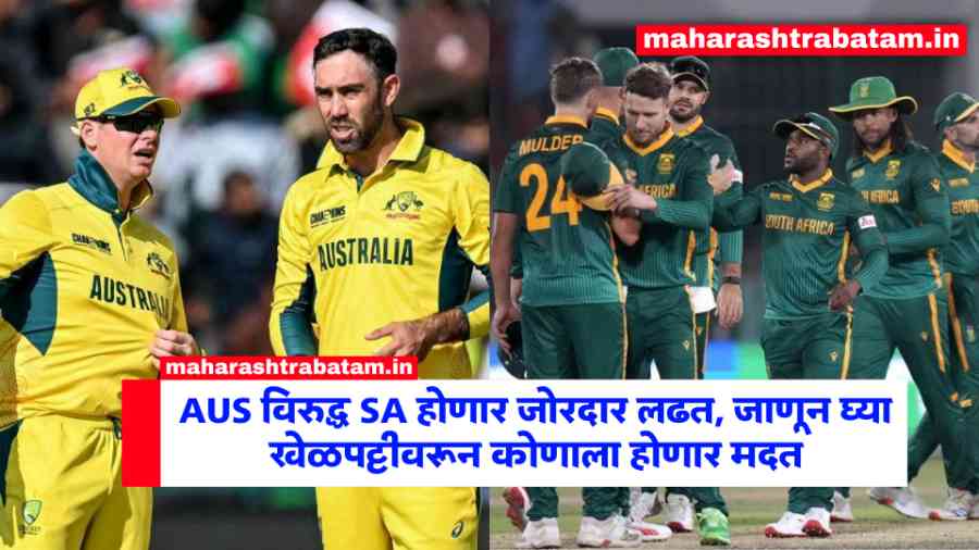 Australia vs South Africa Match