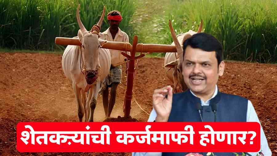 Farmer loan waiver