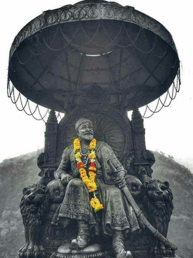 छत्रपती शिवाजी महाराज यांचे 8 प्रेरणादायी विचार