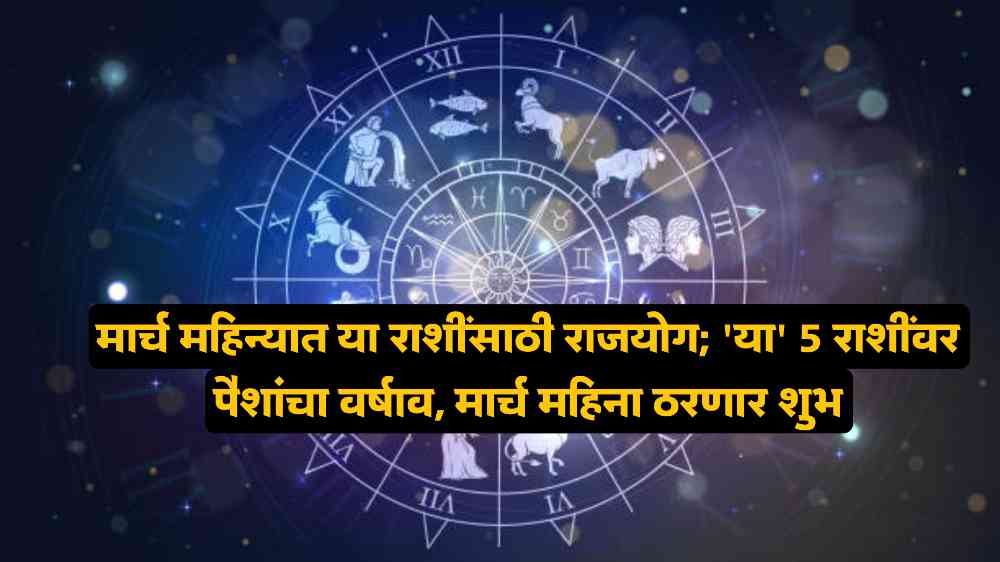 Horoscope News