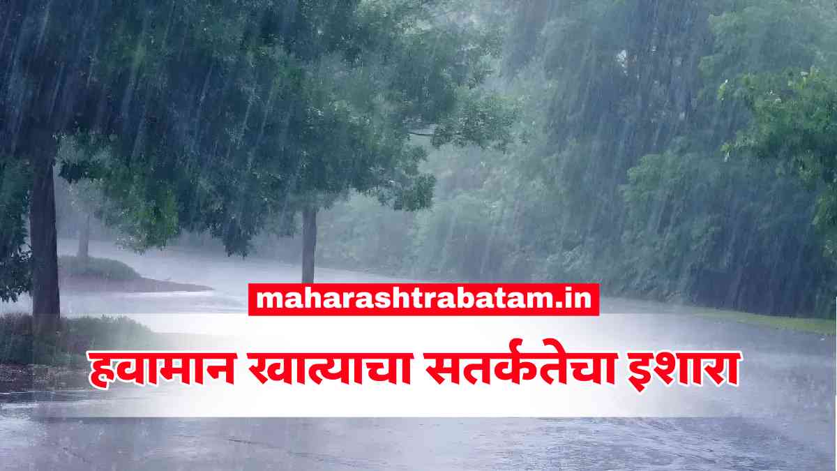 Meteorological Department forecast