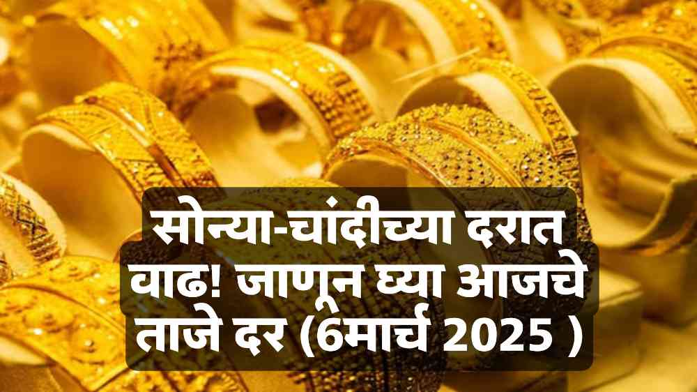 Gold Silver Rate News