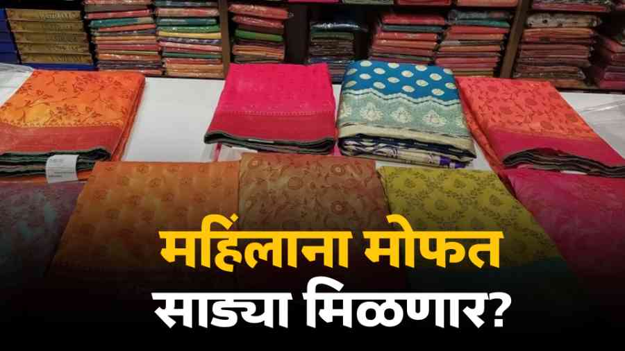 Maharashtra Government News