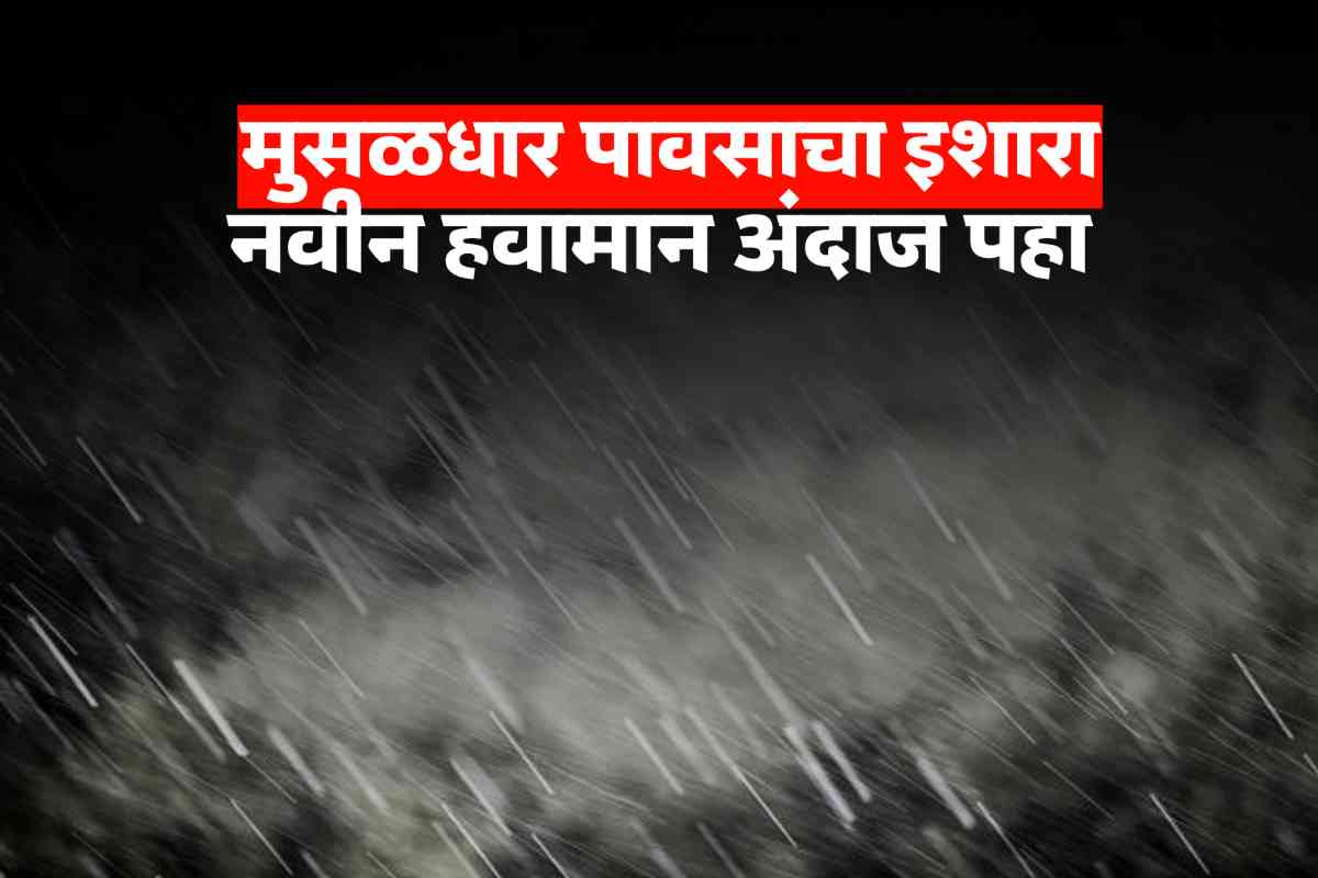 Indian Meteorological Department alerts