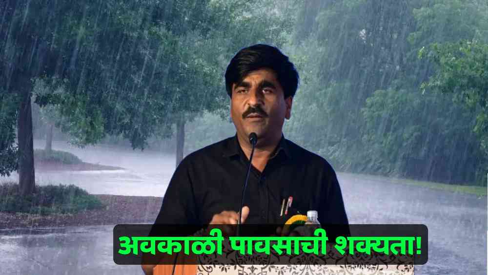 Panjab Dakh Havaman Andaj