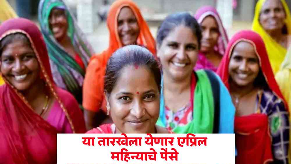 Ladki Bahin Yojana News