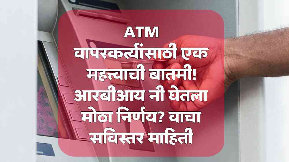 ATM Card News