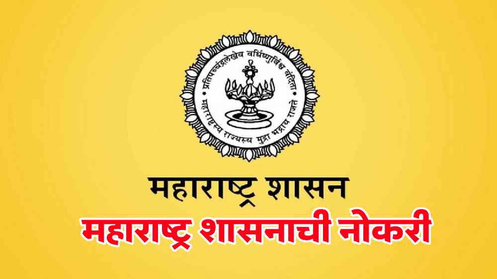 Krushi Sahayak Bharti 2025