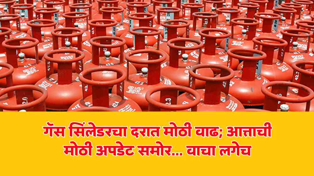 LPG Price Hike