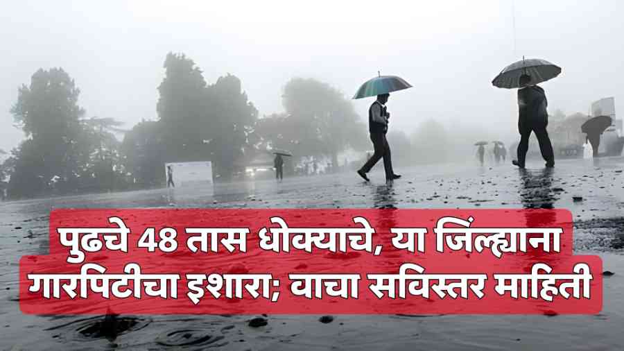 Maharashtra Weather News