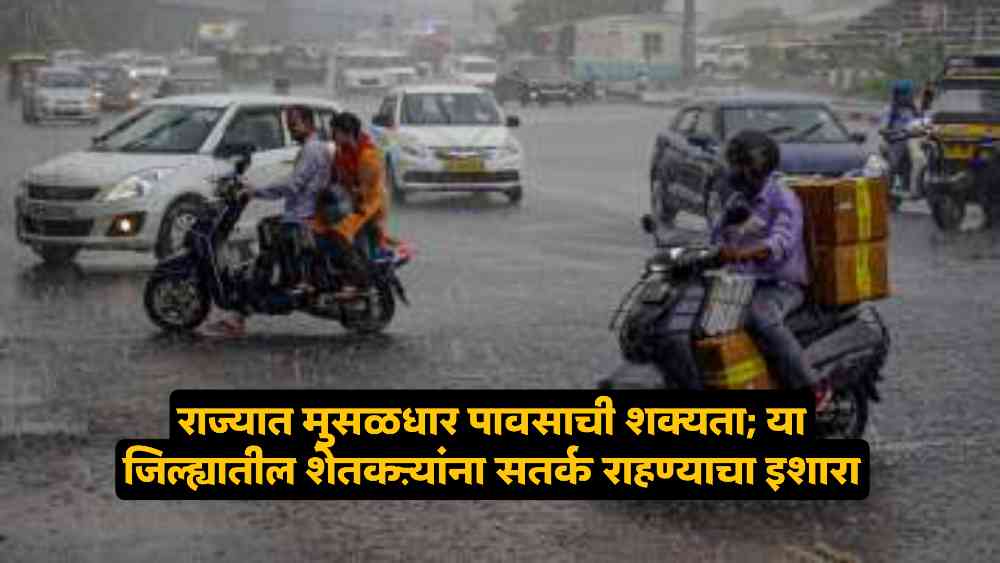 Maharashtra Rain Update