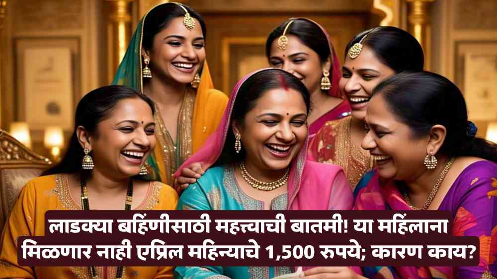 Majhi Ladki Bahin Yojana