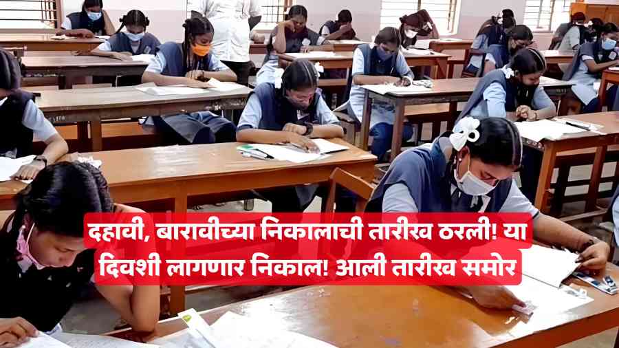 SSC, HSC Result 2025