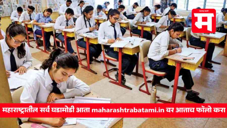 mahahsscboard.in result