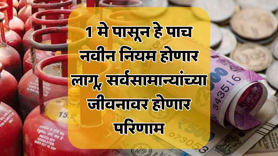 New rules from May 1