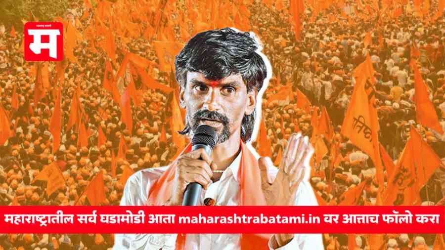 Maratha Reservation