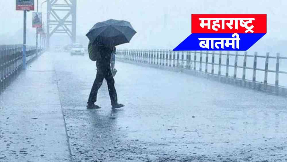 Weather Alert
