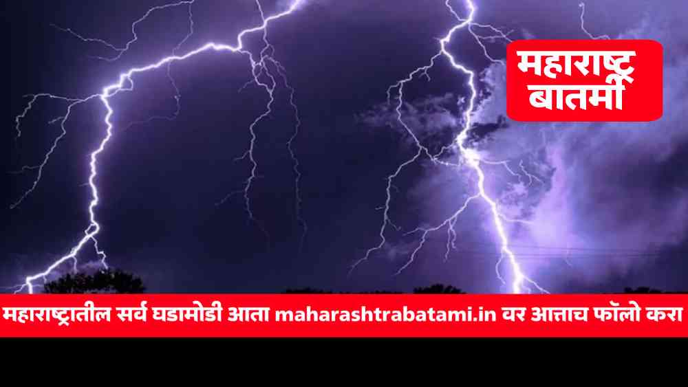 Marathwada Weather Forecast