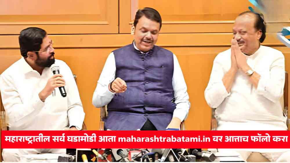 Ladki Bahin Yojana News