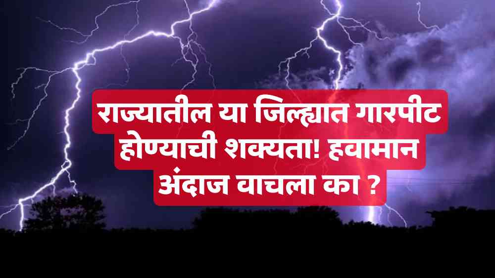 Weather forecast in Maharashtra