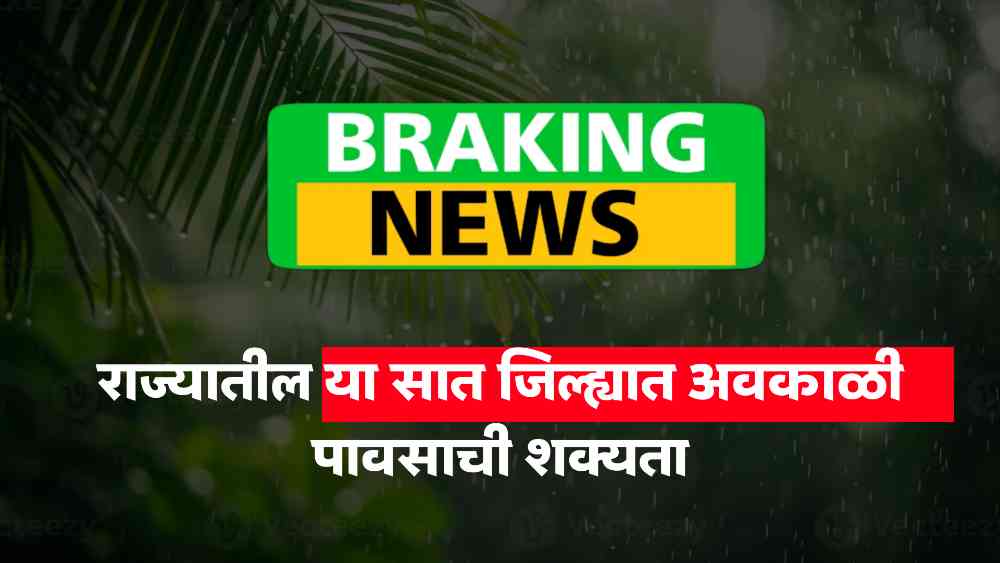 Unseasonal rain warning