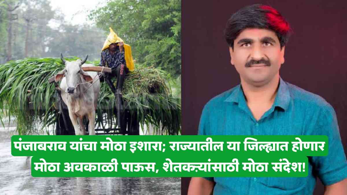 Punjab Dakh Havaman News