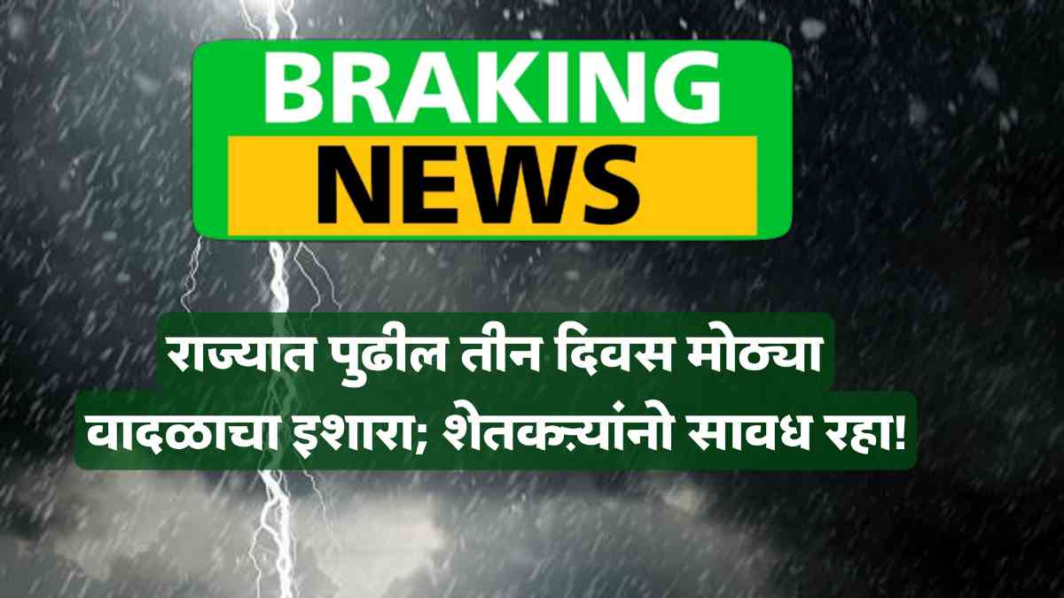 Maharashtra Weather Update