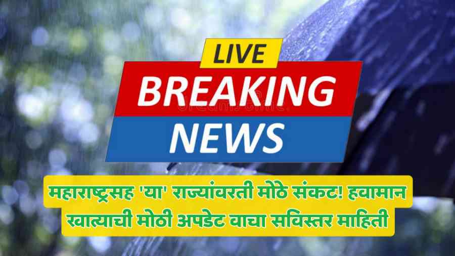 IMD weather forecast