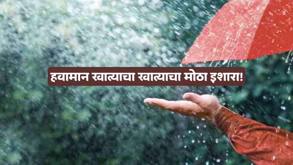 Weather Forecast Maharashtra