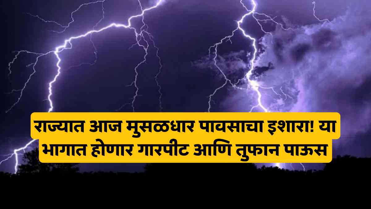 Maharashtra Weather Update