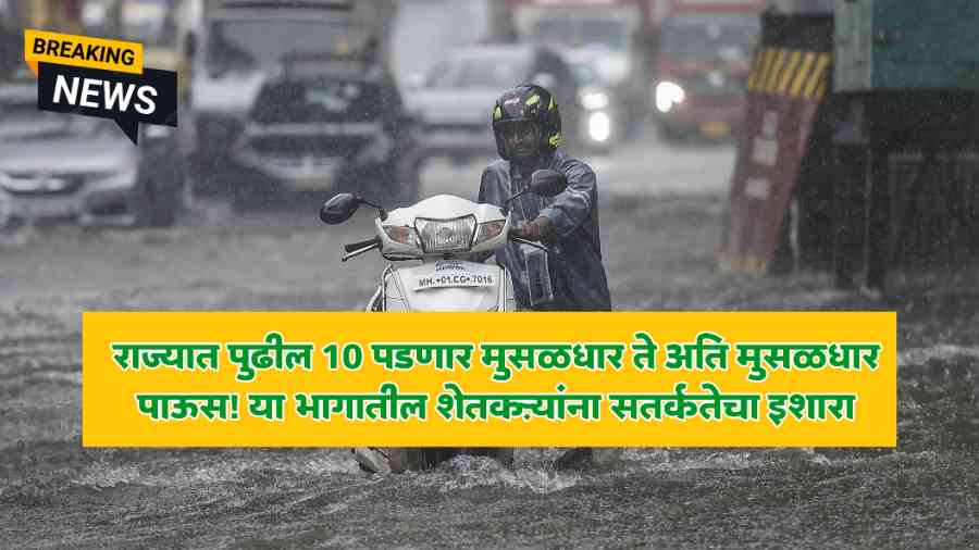 Maharashtra Weather News